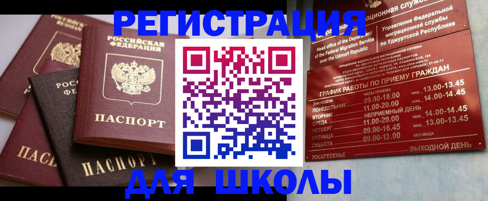 временная прописка в Таштаголе