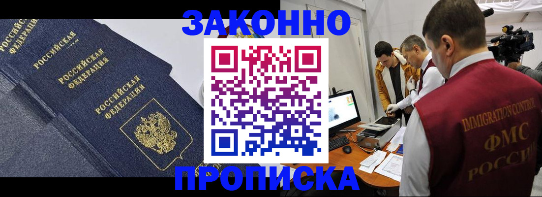 прописка для кредита в Таштаголе